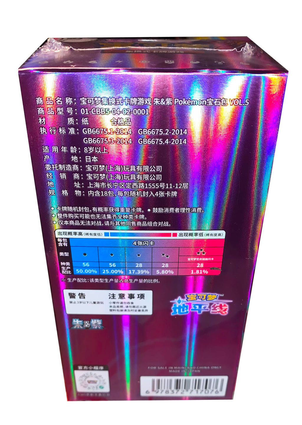 Simplified Chinese Booster Box 15 Packs H24302